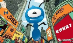 是蚂蚁金服本年计谋的主要 